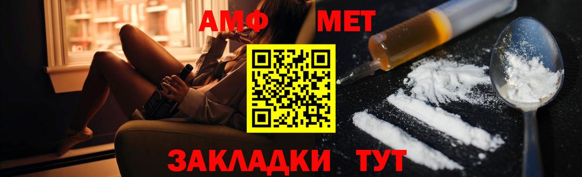 АМФ 98%  АМФЕТАМИН  Аксай  Вход с VPN 