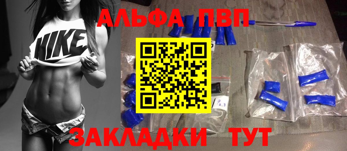 A-PVP крисы CK Аксай