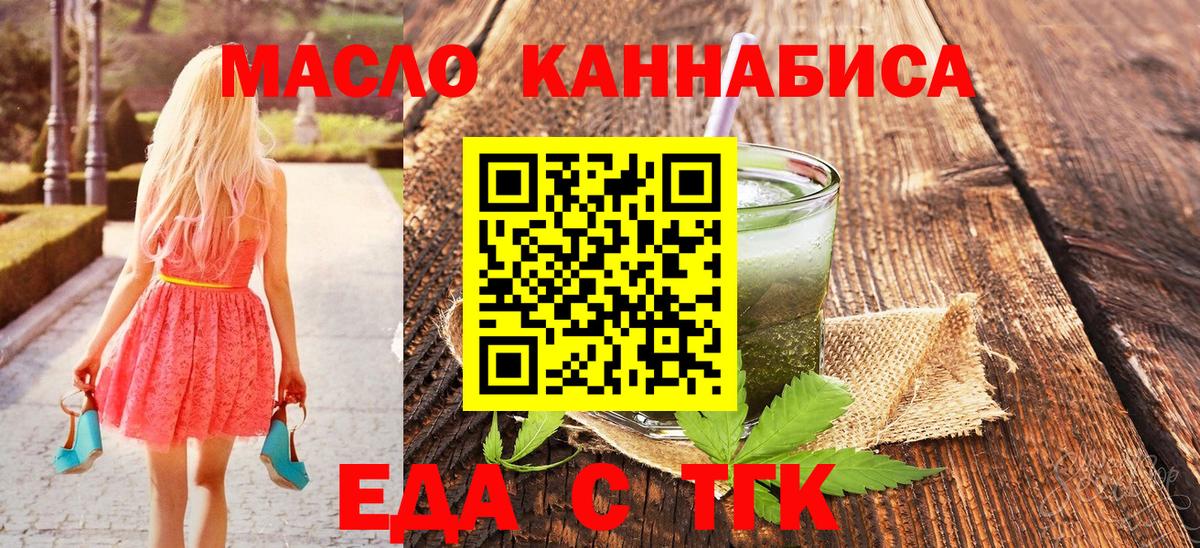 Печенье с ТГК конопля  Вход с VPN  Аксай 