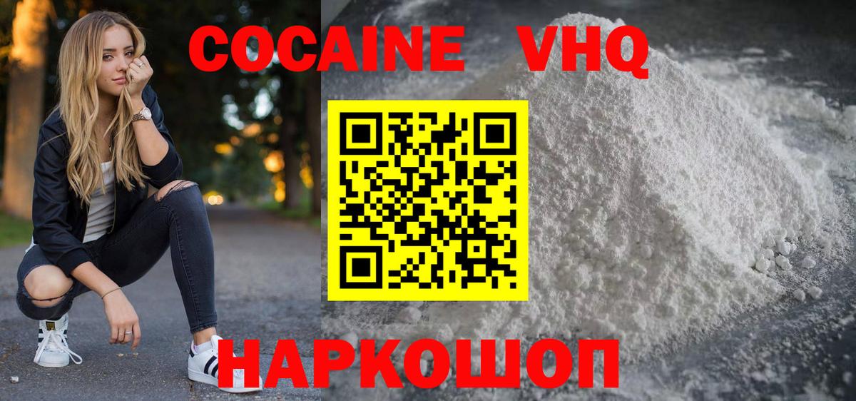 Cocaine Columbia  Кокаин  Вход с VPN  Аксай  COCAIN Перу 