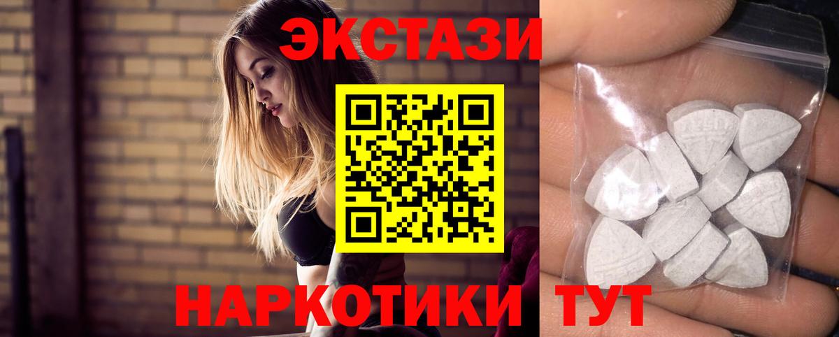 Экстази MDMA  Вход с VPN  даркнет формула  ЭКСТАЗИ  Аксай  ЭКСТАЗИ Philipp Plein 