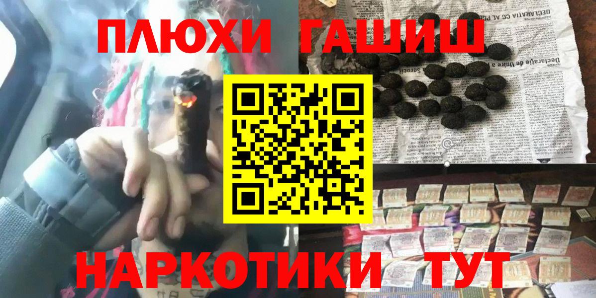 ГАШ  Вход с VPN  Аксай  ГАШ hashish 