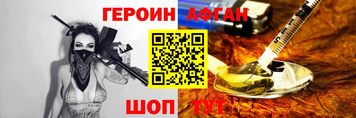 Аксай  Героин герыч  ГЕРОИН  Вход с VPN 