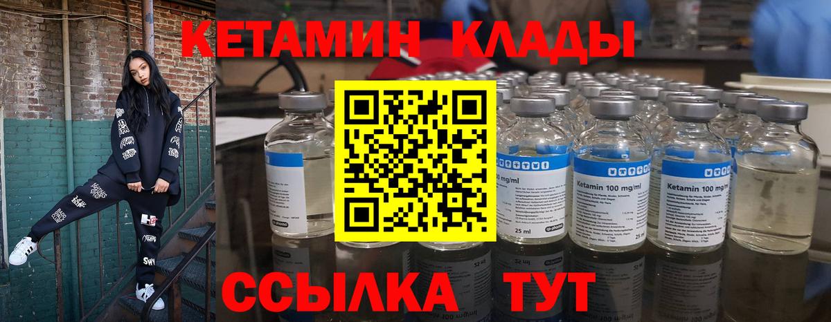 Кетамин VHQ Аксай