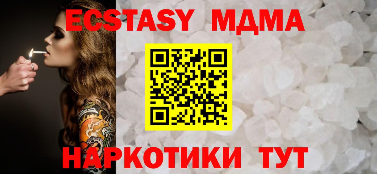 MDMA молли Аксай