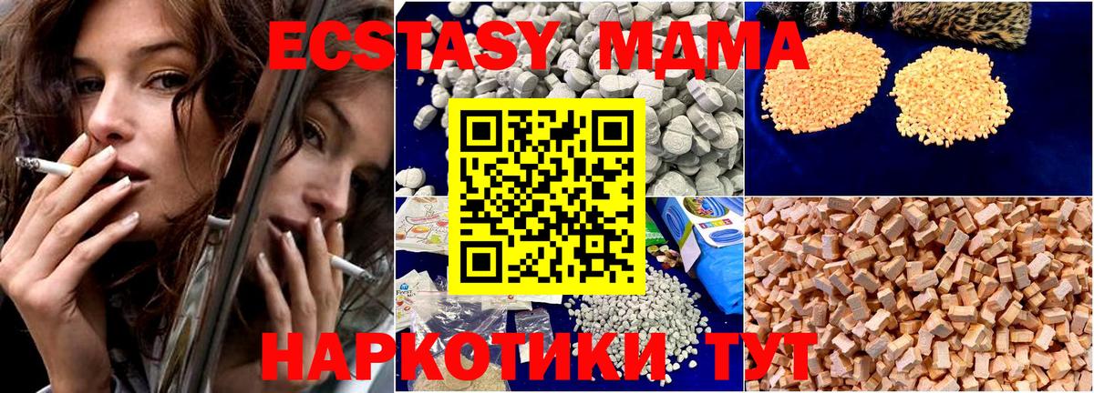 Аксай  МДМА кристаллы  MDMA VHQ  Вход с VPN 