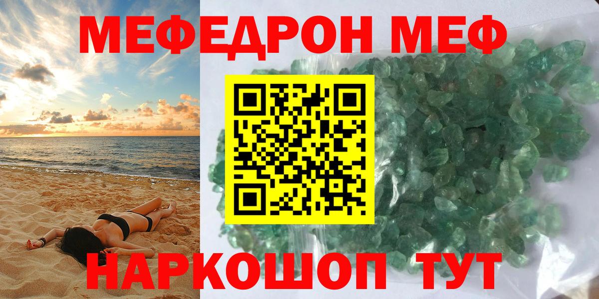 Мефедрон мука Аксай