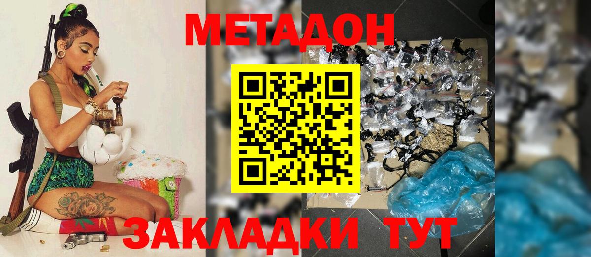 МЕТАДОН VHQ  Вход с VPN  МЕТАДОН белоснежный    как войти  Аксай 