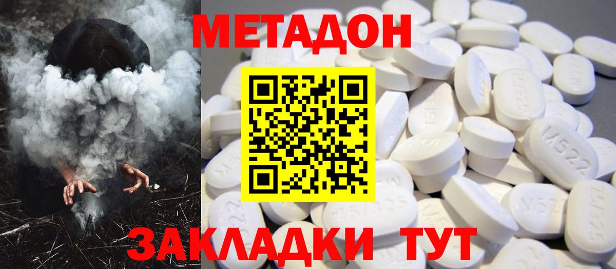 МЕФ кристаллы  ЭКСТАЗИ  Вход с VPN  ГАШ  Гашиш  Аксай  Канабис  Вейп ТГК 