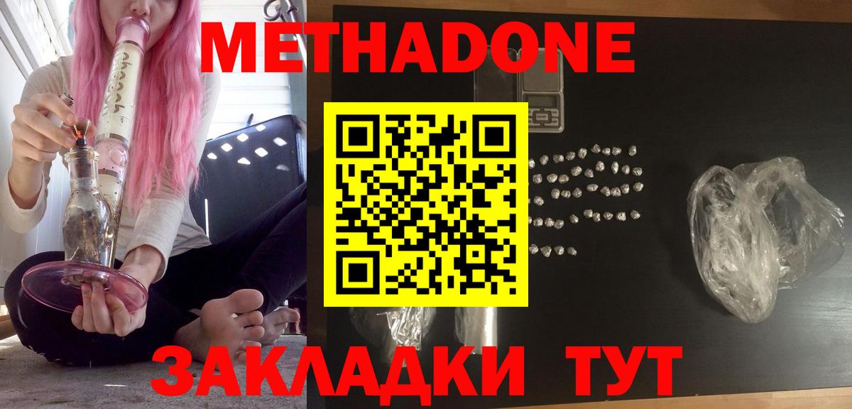 Мефедрон Аксай