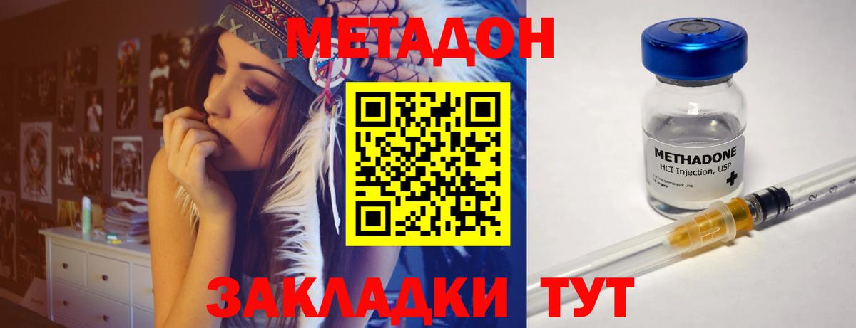 МЕТАДОН мёд Аксай