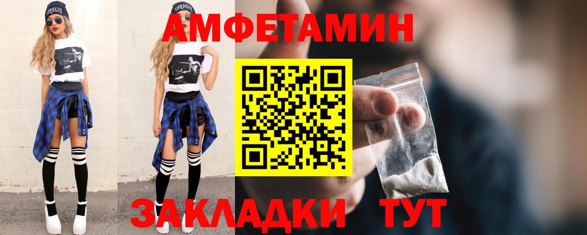Метамфетамин винт Аксай