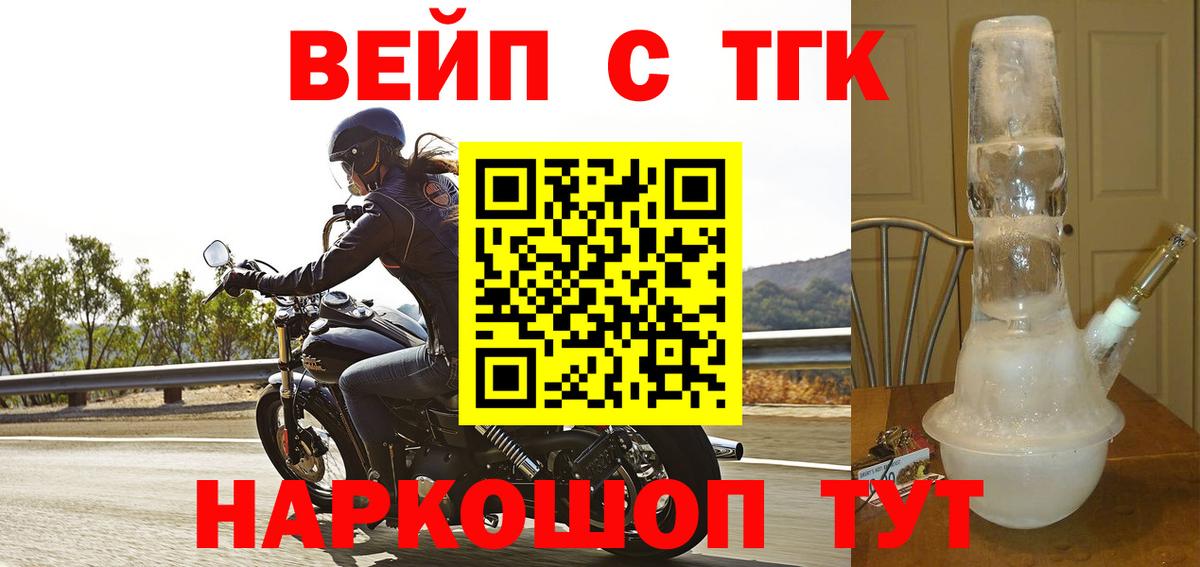 что такое наркотик  Вход с VPN  Аксай  ТГК жижа  Дистиллят ТГК THC oil 