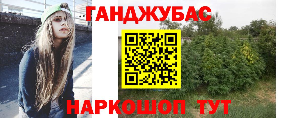 Бошки марихуана план Аксай